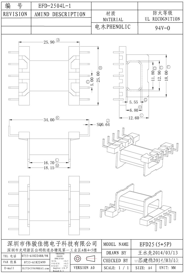 EFD-2504L-1