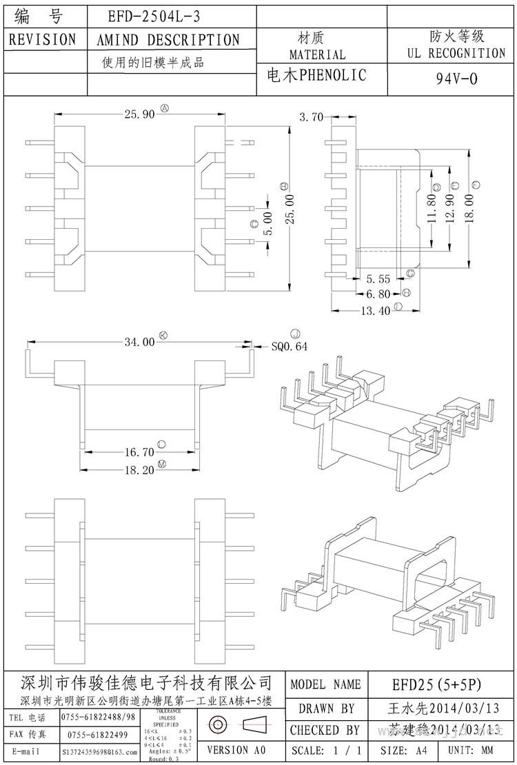 EFD-2504L-3