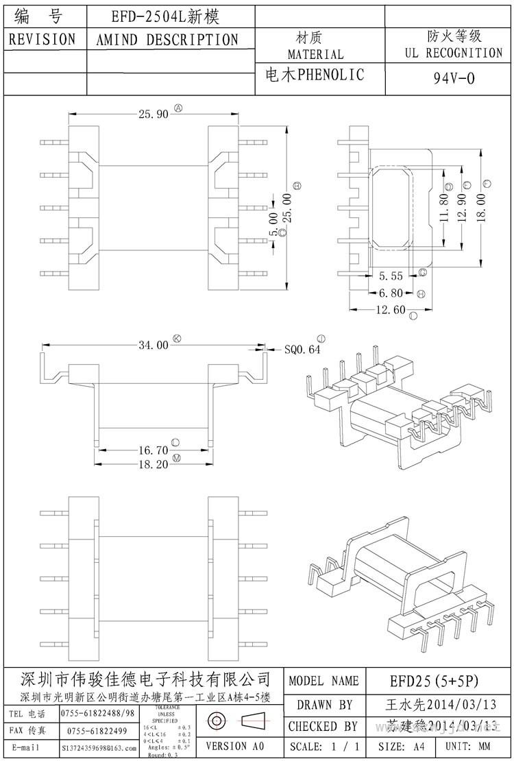 EFD-2504L新模