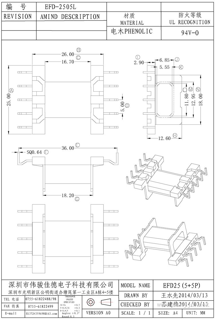 EFD-2505L