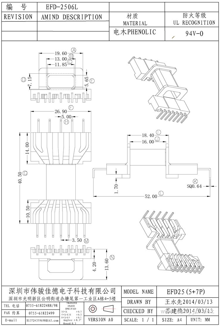 EFD-2506L