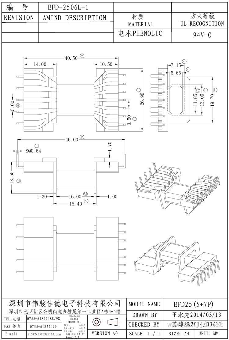 EFD-2506L-1