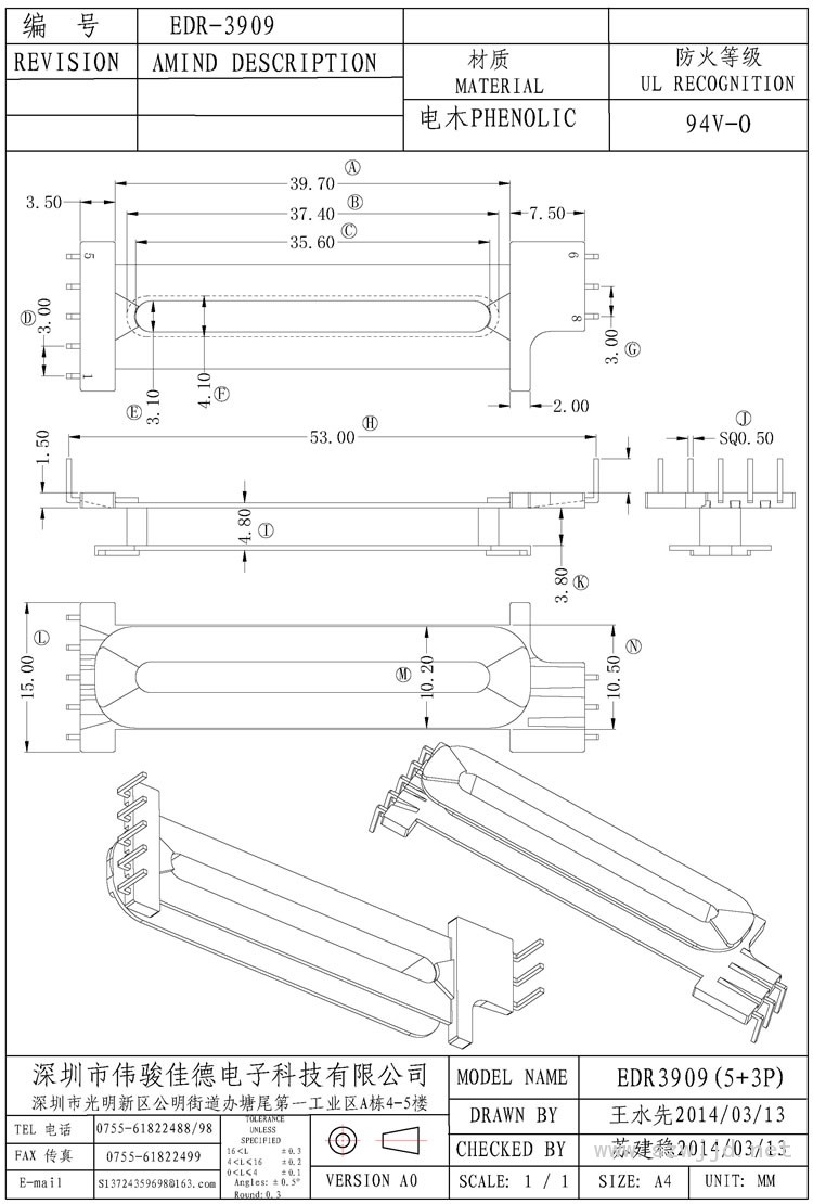 EDR-3909