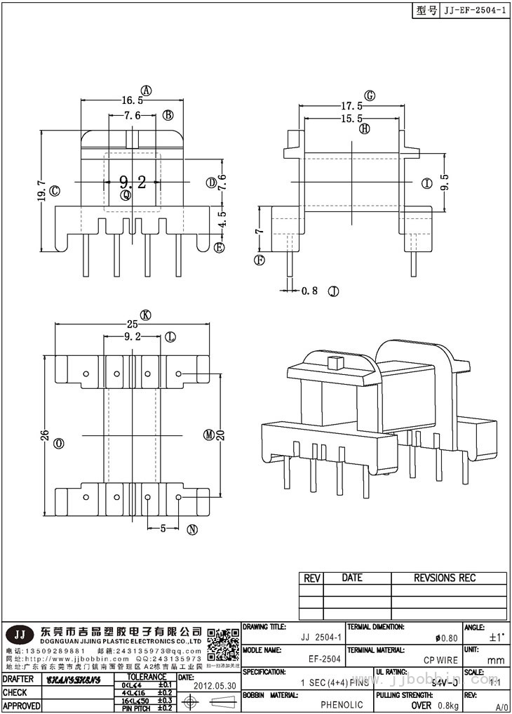 JJ-2504\EF-25卧式(4+4)PIN