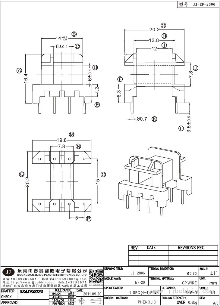 JJ-2006\EF-20卧式(4+4)PIN