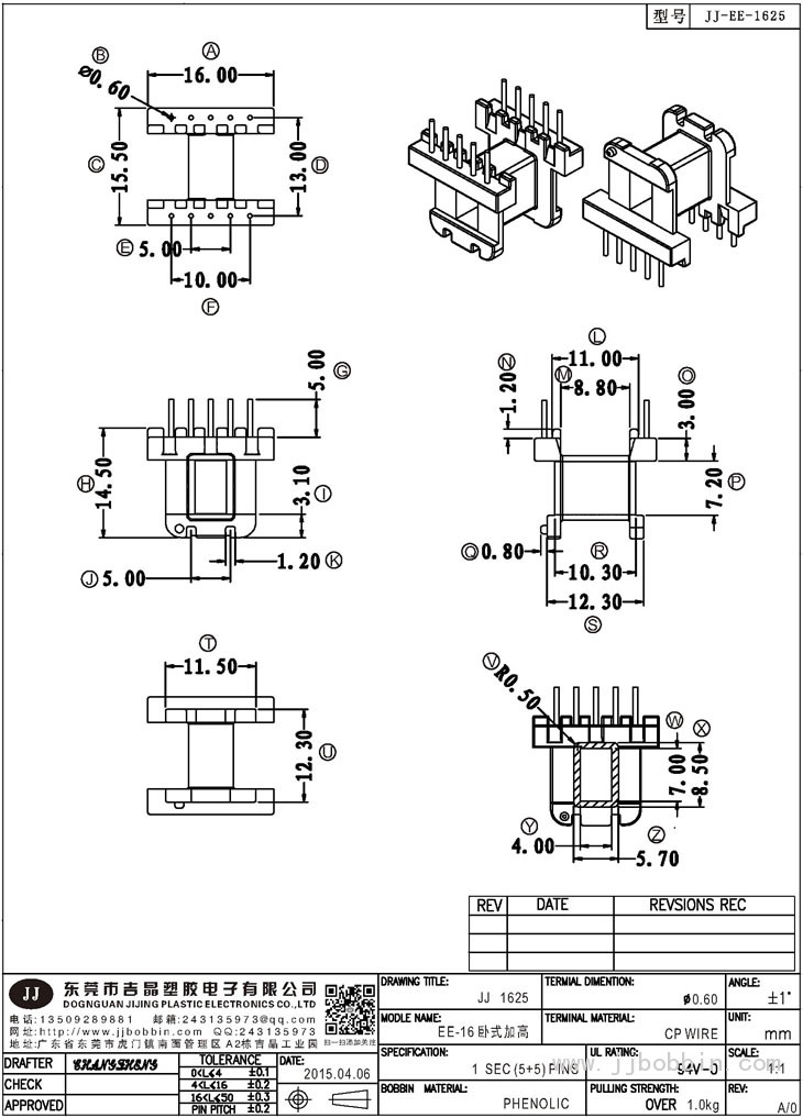 JJ-1625\EE-16卧式加高(5+5)PIN