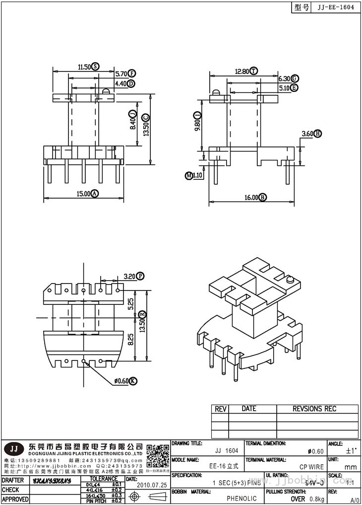 JJ-1604\EE-16立式(5+3)PIN