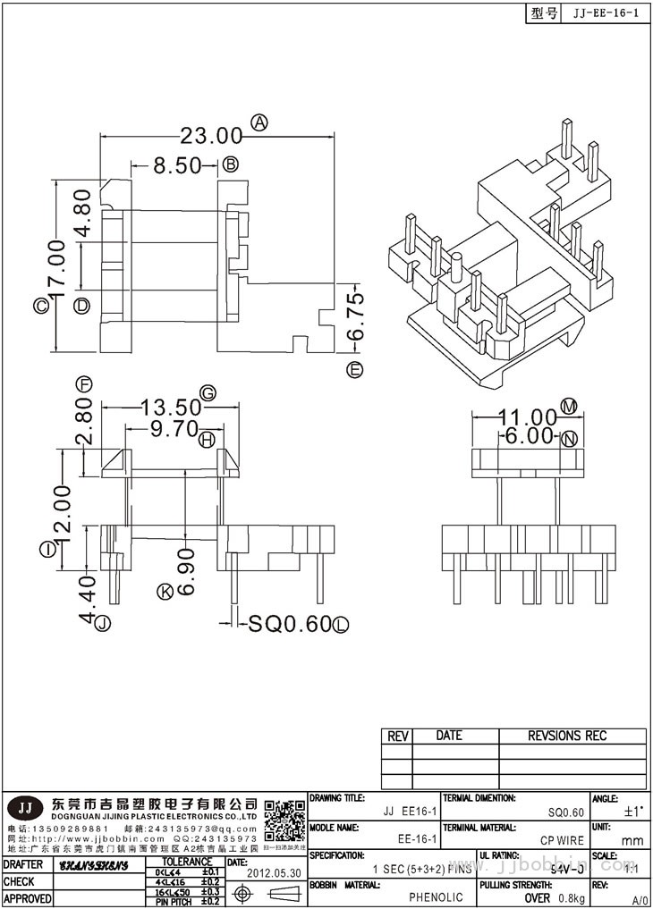 JJ-16\EE-16(5+2)PIN