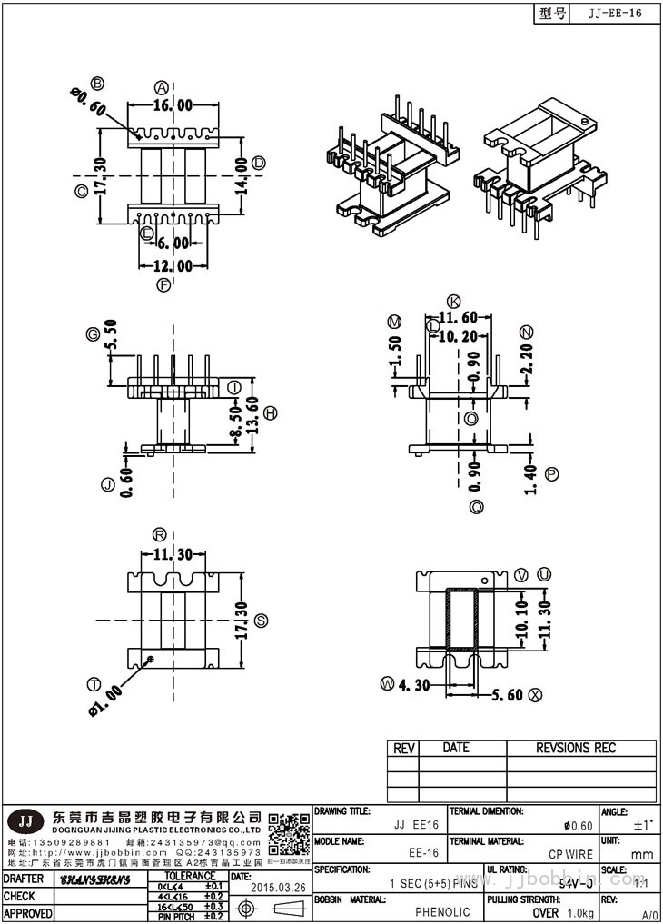 JJ-16\EE-16立式磁芯加宽(5+5)PIN