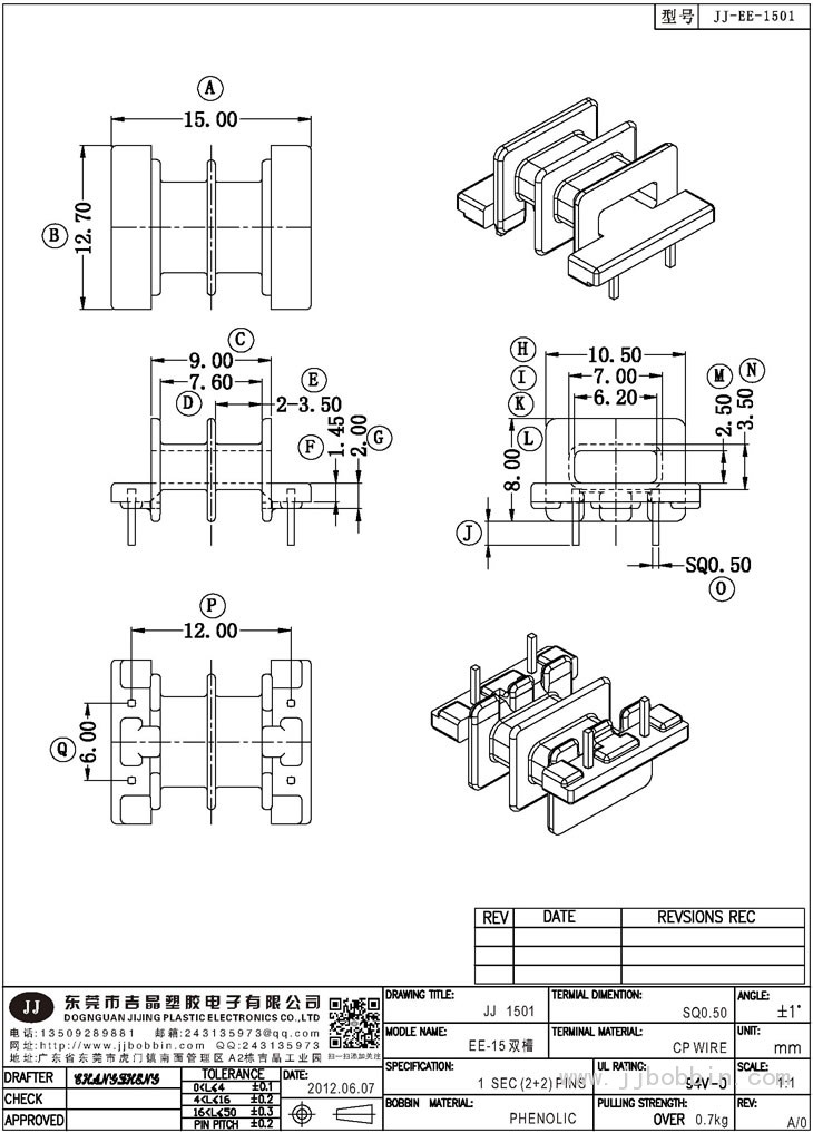 JJ-1501\EE-15双槽(2+2)PIN