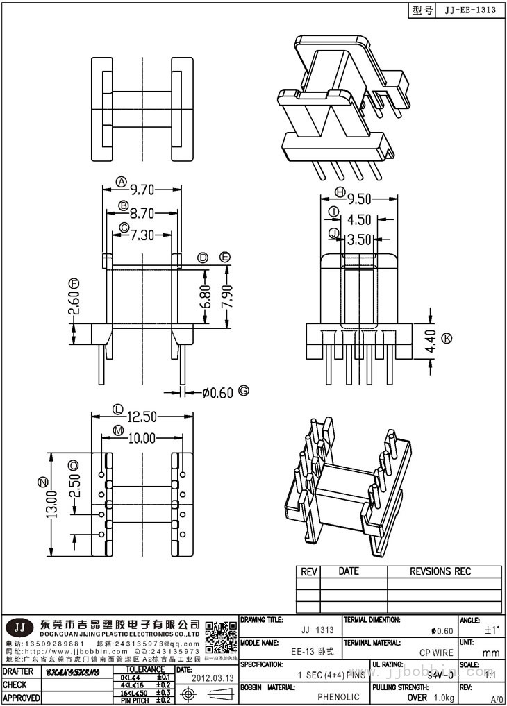 JJ-1313\EE-13卧式(4+4)PIN