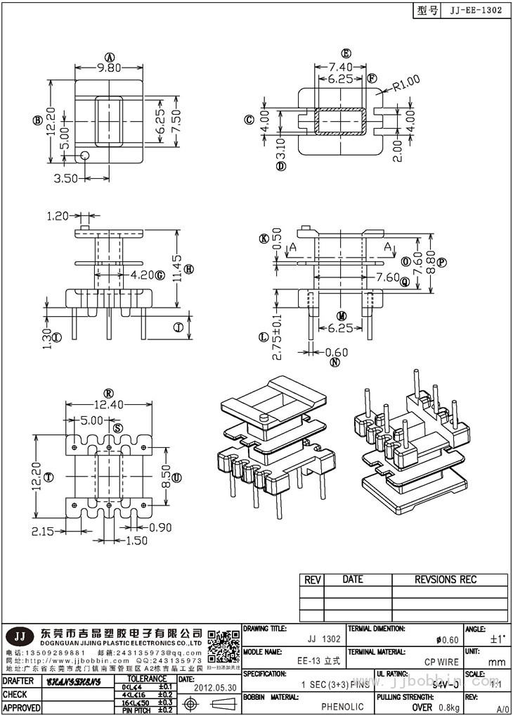 JJ-1302\EE-13立式(3+3)PIN