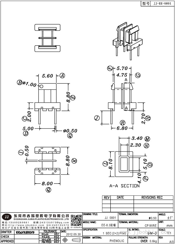 JJ-0801\EE-8.3双槽(2+2)PIN