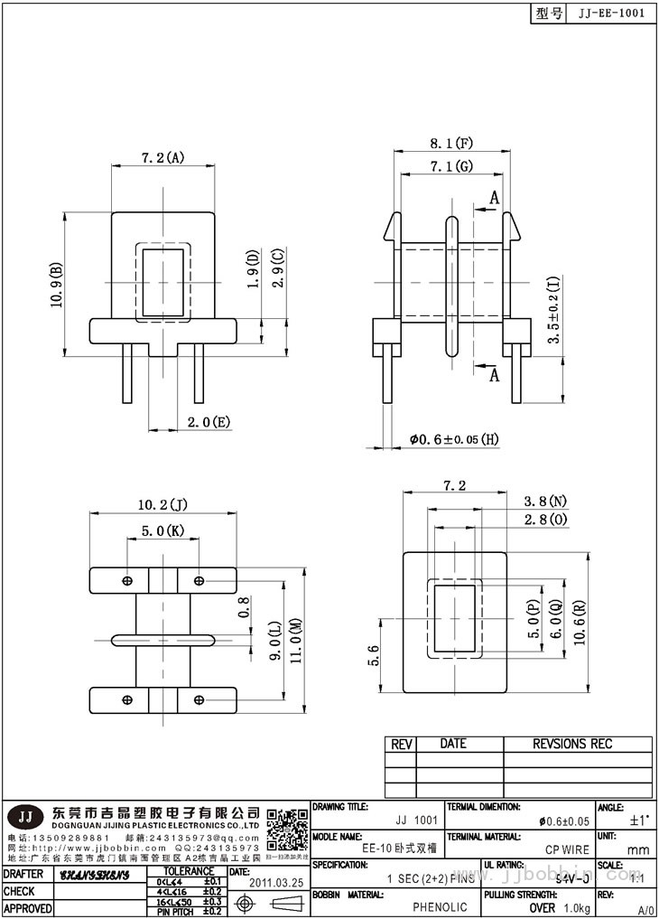 JJ-1001\EE-10卧式双槽(2+2)PIN