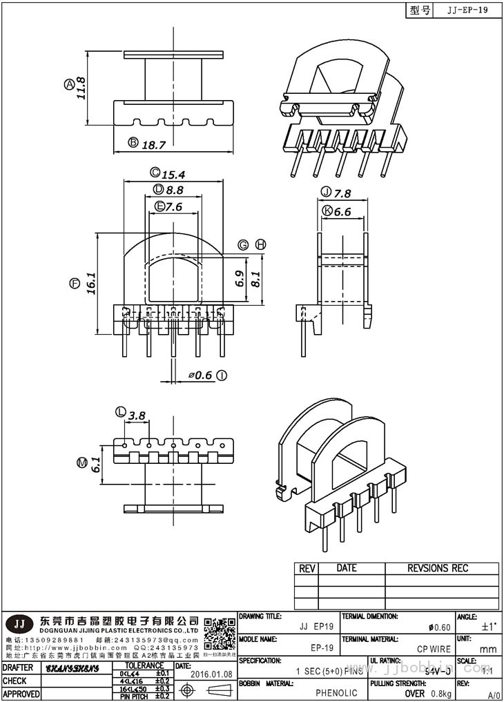 JJ-19\EP-19(5+0)PIN