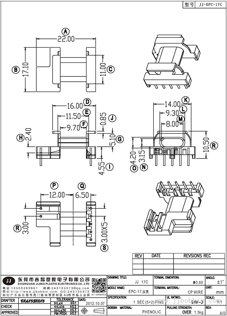 JJ-17C\EPC-17加宽(5+2)PIN