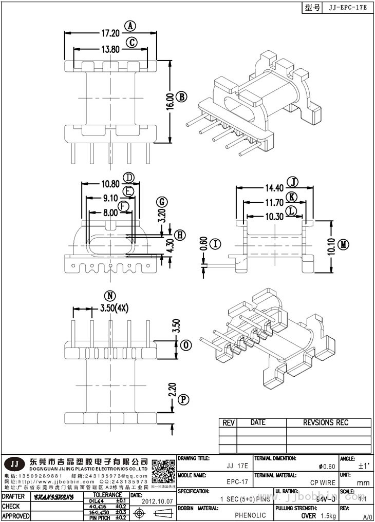 JJ-17E\EPC-17E(5+0)PIN