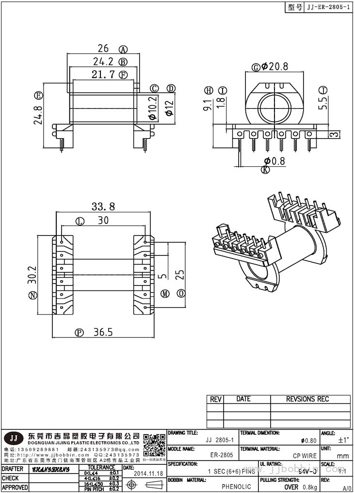 JJ-2805\ER-28卧式(6+6)PIN