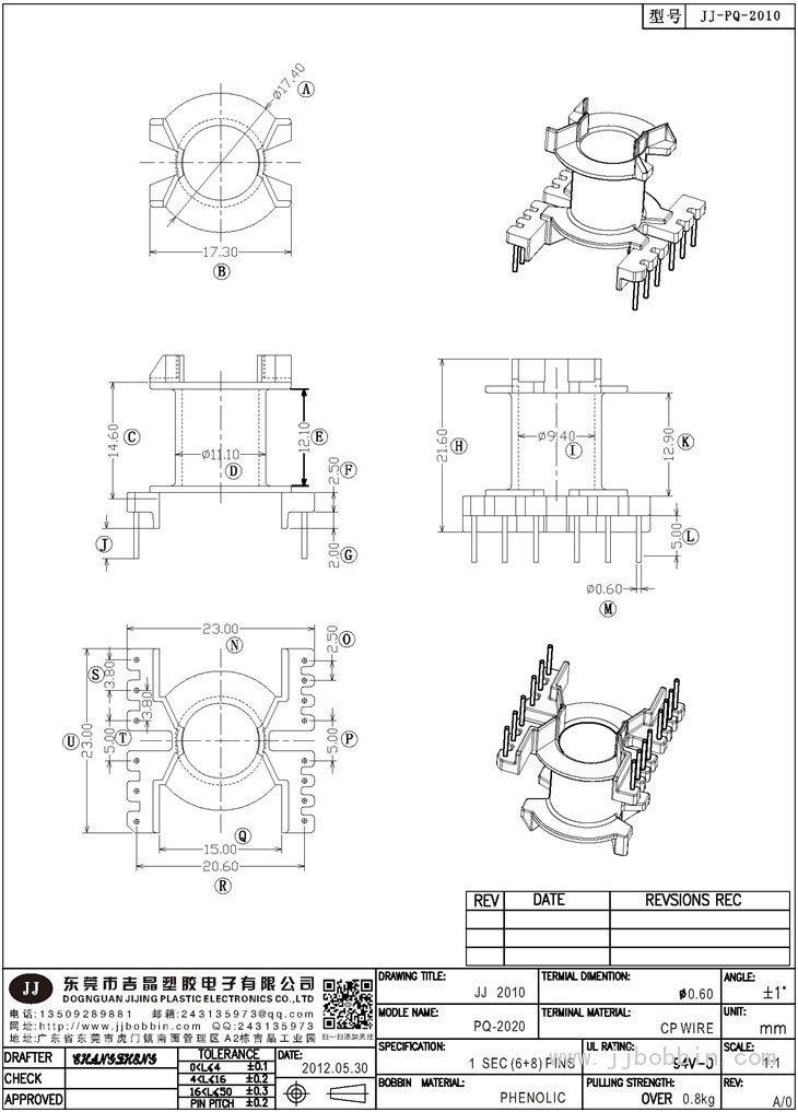 JJ-2010\PQ-2020(6+8)PIN