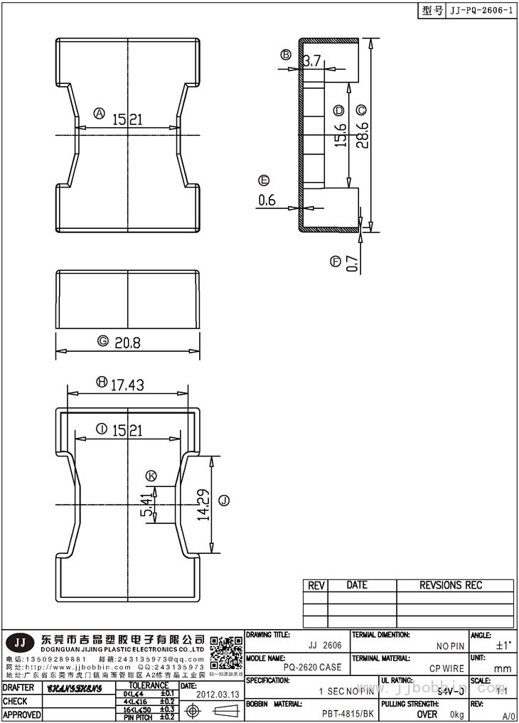 JJ-2606\PQ-2620CASE(NOPIN)