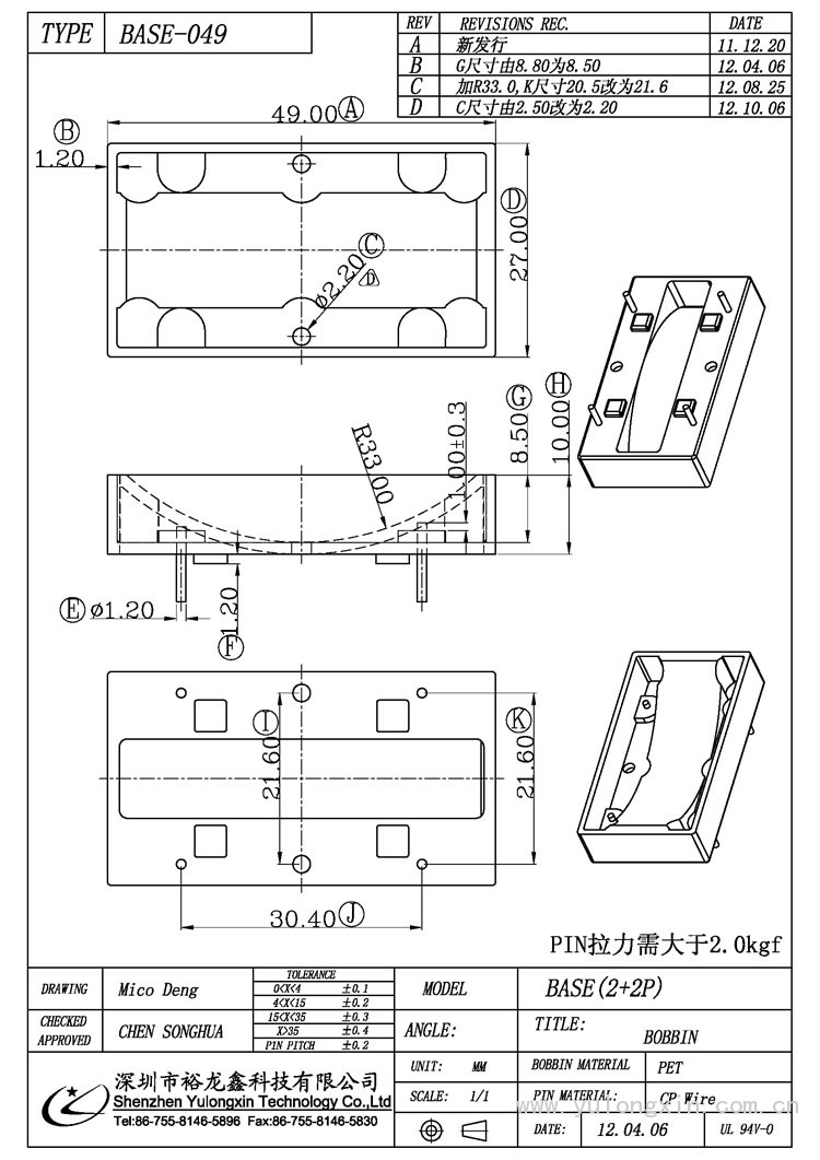 ba<em></em>se-049,ba<em></em>se(2+2PIN),变压器骨架,裕龙鑫骨架,BOBBIN