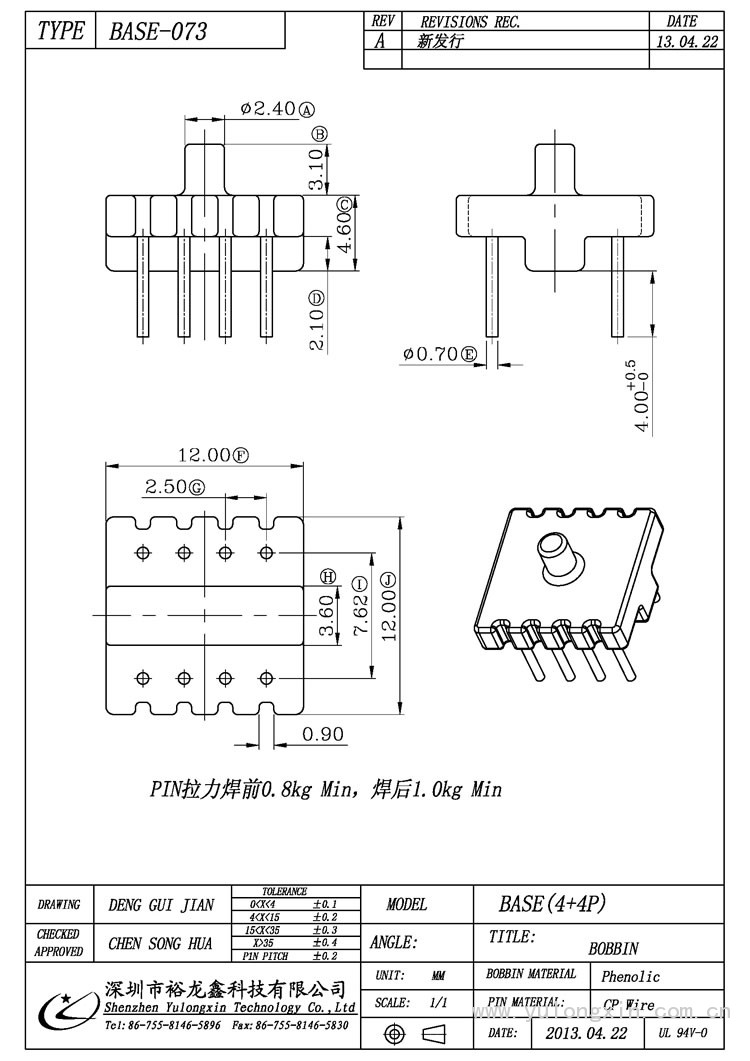 ba<em></em>se-073,ba<em></em>se(4+4PIN),变压器骨架,裕龙鑫骨架,BOBBIN