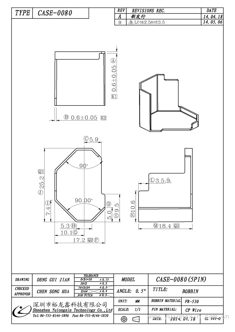 CASE-0080,CASE-0080(5PIN),变压器骨架,裕龙鑫骨架,BOBBIN