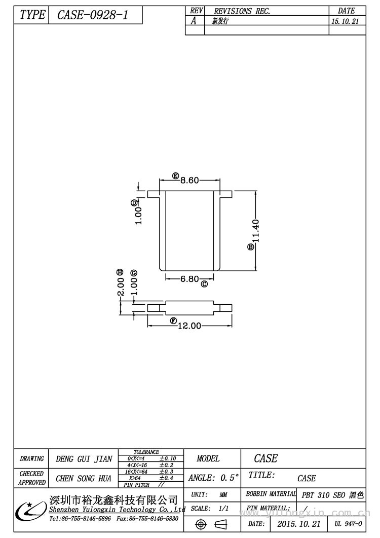CASE-0928-1,CASE,变压器骨架,裕龙鑫骨架,BOBBIN