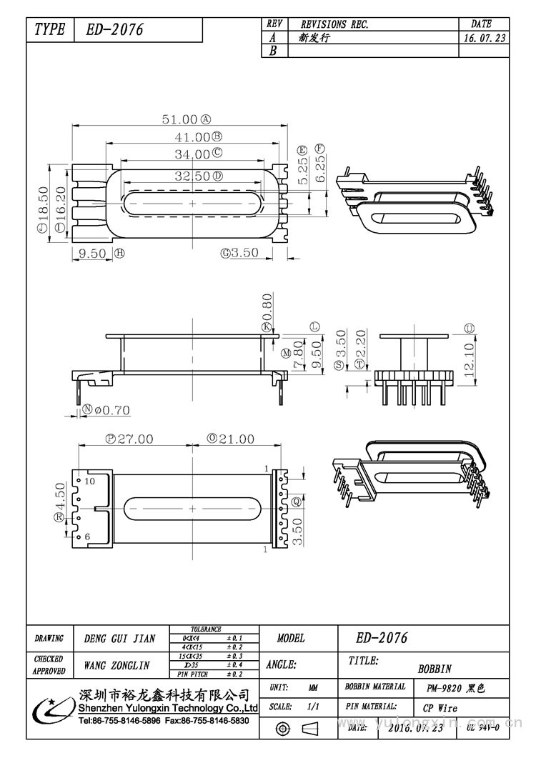 ED-2076,ED(4+5PIN),变压器骨架,裕龙鑫骨架,BOBBIN