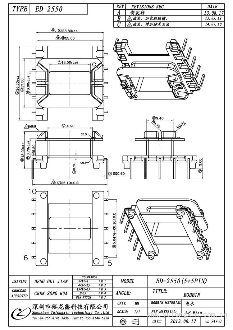 ED-2550,ED(5+5PIN),变压器骨架,裕龙鑫骨架,BOBBIN