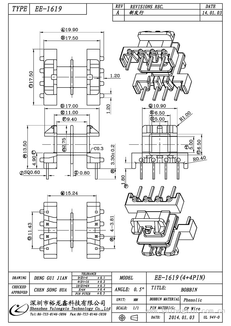 EE-1619,EE(4+4PIN),变压器骨架,裕龙鑫骨架,BOBBIN