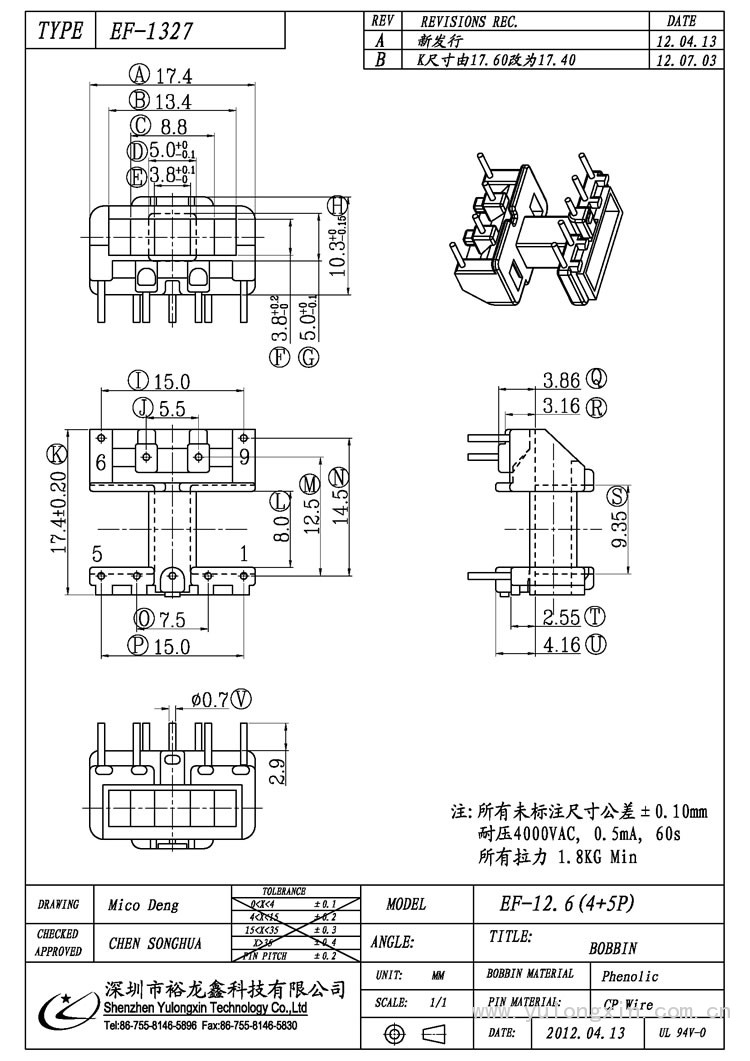 EF-1327,EF12.6(4+5PIN),变压器骨架,裕龙鑫骨架,BOBBIN