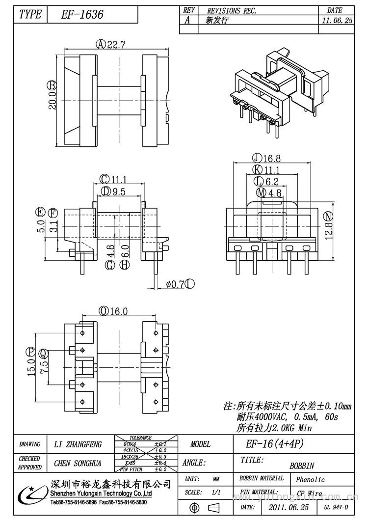 EF-1636,EF(4+4PIN),变压器骨架,裕龙鑫骨架,BOBBIN