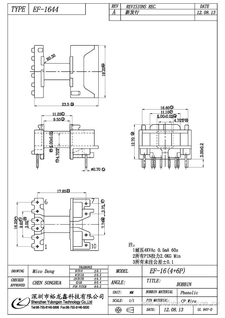 EF-1644,EF(4+6PIN),变压器骨架,裕龙鑫骨架,BOBBIN
