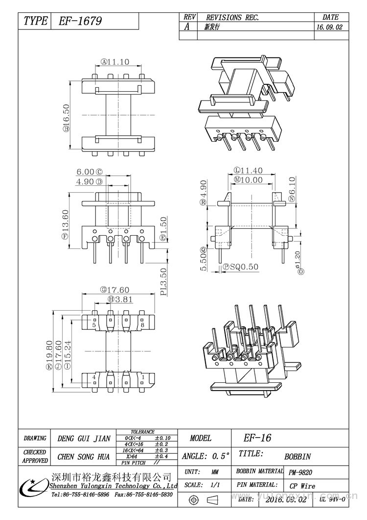 EF-1679,EF(4+4PIN),变压器骨架,裕龙鑫骨架,BOBBIN