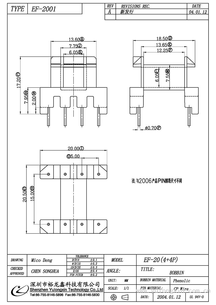 EF-2001,EF(4+4PIN),变压器骨架,裕龙鑫骨架,BOBBIN