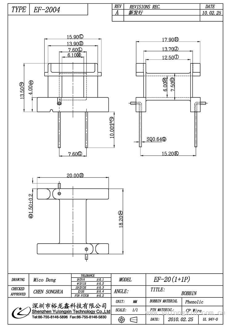 EF-2004,EF(1+1PIN),变压器骨架,裕龙鑫骨架,BOBBIN
