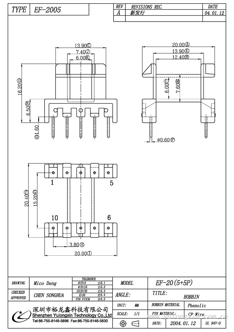 EF-2005,EF(5+5PIN),变压器骨架,裕龙鑫骨架,BOBBIN