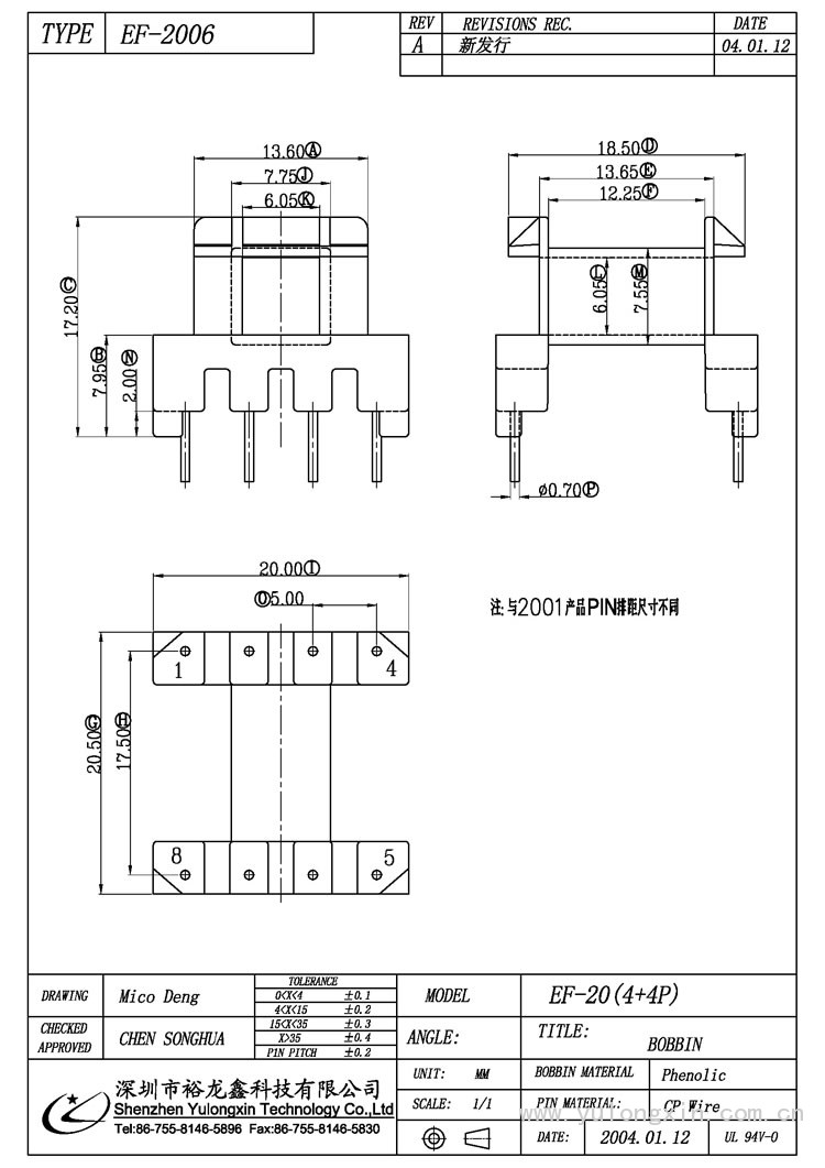 EF-2006,EF(4+4PIN),变压器骨架,裕龙鑫骨架,BOBBIN