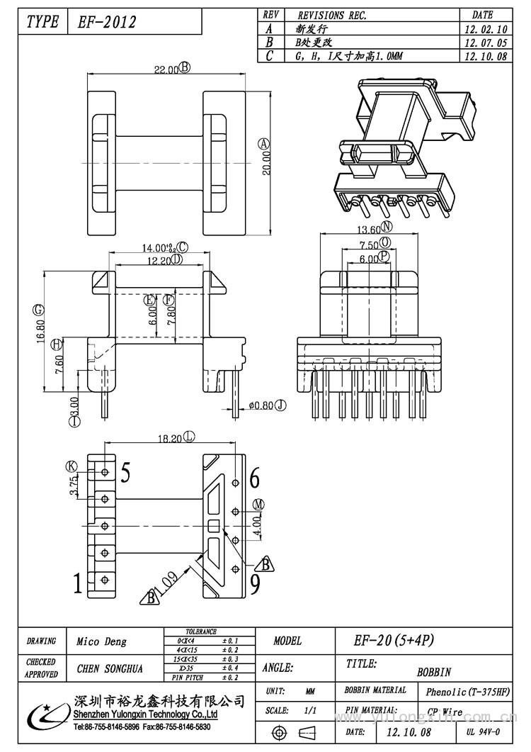 EF-2012,EF(5+4PIN),变压器骨架,裕龙鑫骨架,BOBBIN