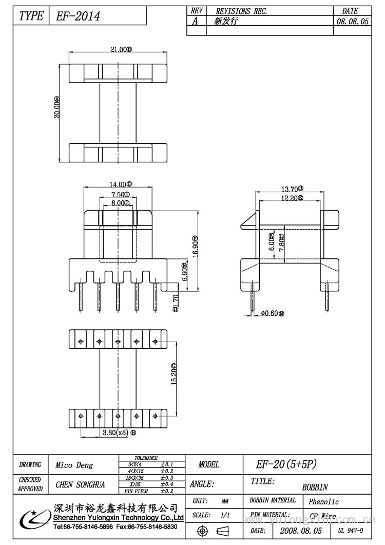 EF-2014,EF(5+5PIN),变压器骨架,裕龙鑫骨架,BOBBIN