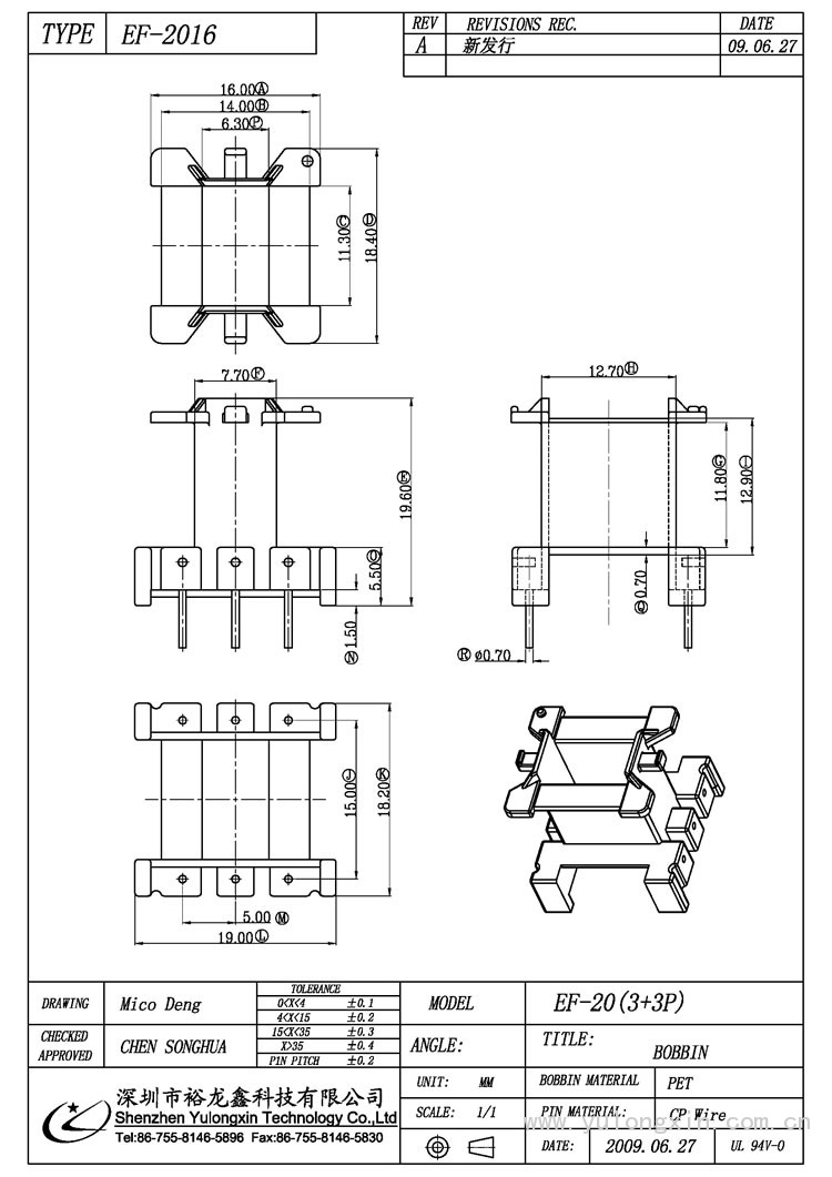 EF-2016,EF(3+3PIN),变压器骨架,裕龙鑫骨架,BOBBIN