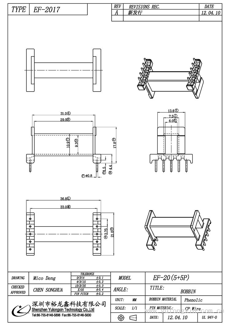 EF-2017,EF(5+5PIN),变压器骨架,裕龙鑫骨架,BOBBIN