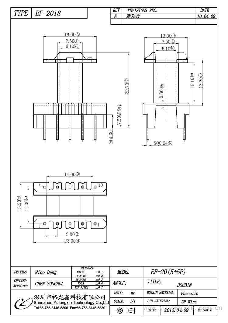 EF-2018,EF(5+5PIN),变压器骨架,裕龙鑫骨架,BOBBIN