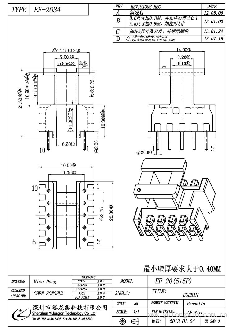 EF-2034,EF(5+5PIN),变压器骨架,裕龙鑫骨架,BOBBIN