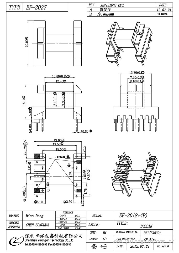 EF-2037,EF(8+4PIN),变压器骨架,裕龙鑫骨架,BOBBIN