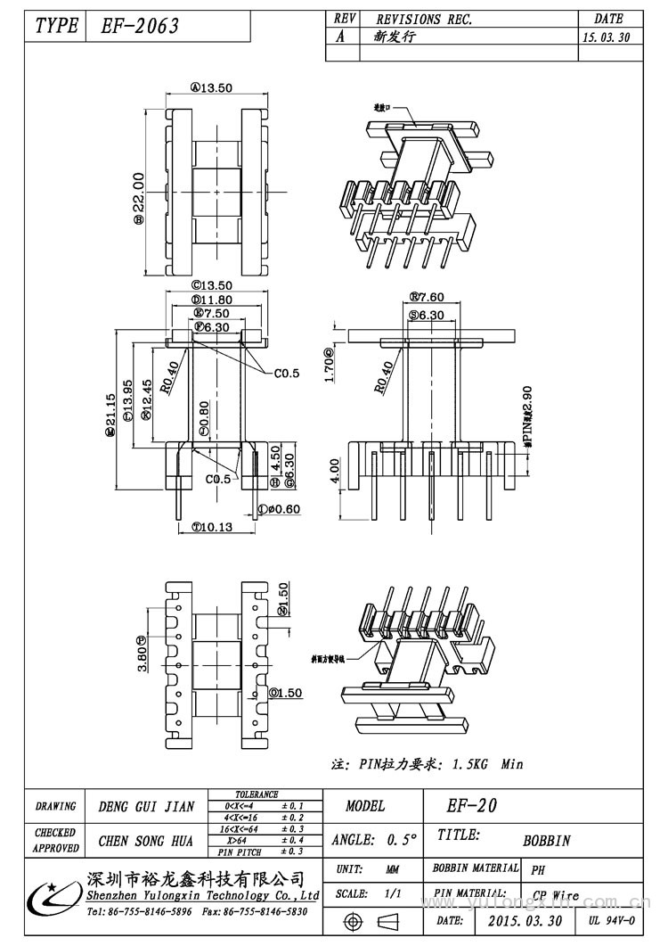 EF-2063,EF(5+5PIN),变压器骨架,裕龙鑫骨架,BOBBIN