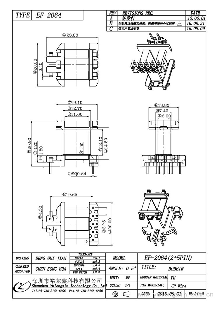 EF-2064,EF(2+5PIN),变压器骨架,裕龙鑫骨架,BOBBIN