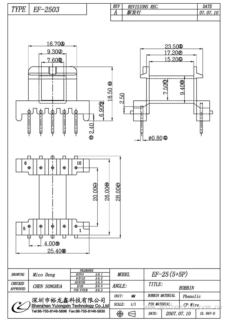 EF-2503,EF(5+5PIN),变压器骨架,裕龙鑫骨架,BOBBIN