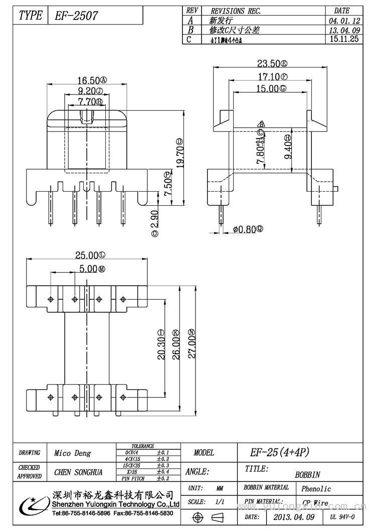 EF-2507,EF(4+4PIN),变压器骨架,裕龙鑫骨架,BOBBIN